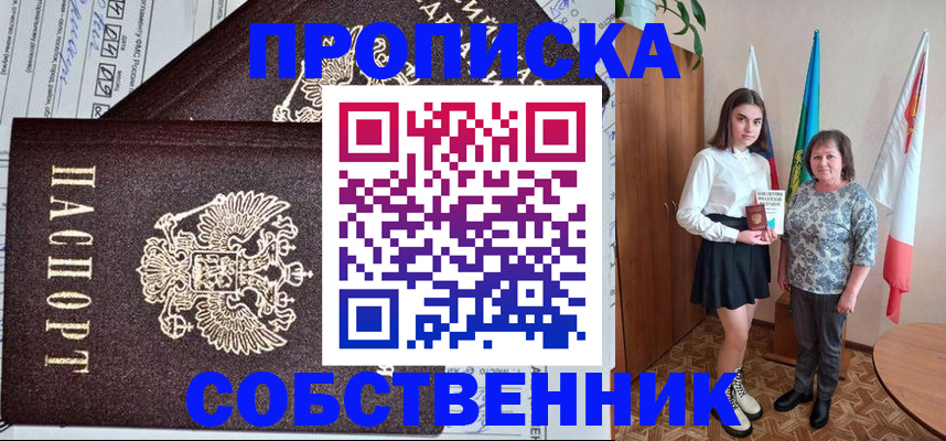 временная регистрация поиск в Сарапуле