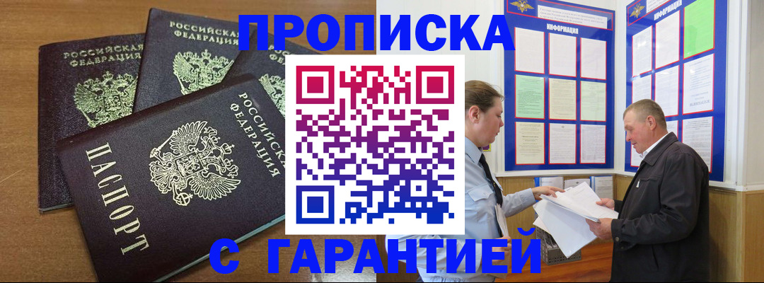 миграционный учет в Сарапуле