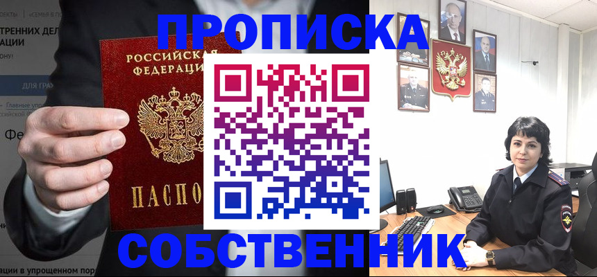 временная регистрация в Сарапуле