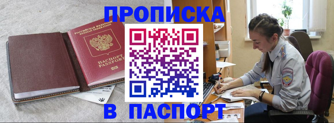 где прописаться в Сарапуле