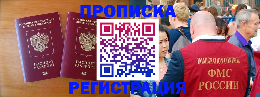временная регистрация гарантия в Сарапуле