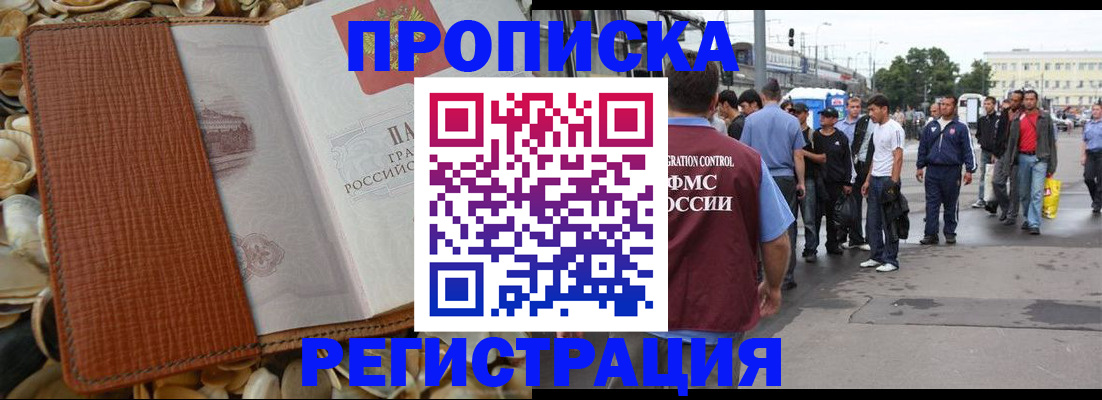временная регистрация поиск в Сарапуле