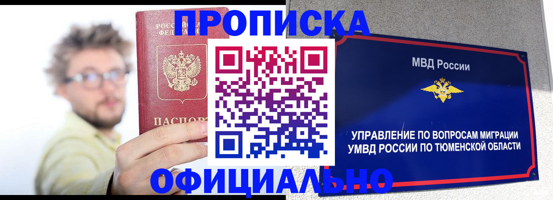 прописка поиск в Сарапуле